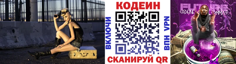 Кодеиновый сироп Lean напиток Lean (лин)  Пыталово 