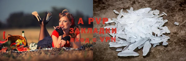 apvp Армянск