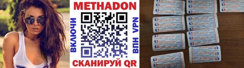 МЕТАДОН белоснежный  кракен ссылки  Пыталово  купить  